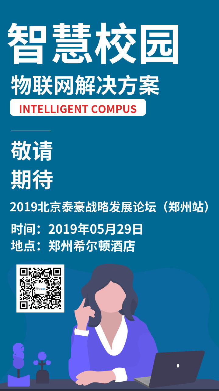 战略发展论坛郑州站 (2).jpg