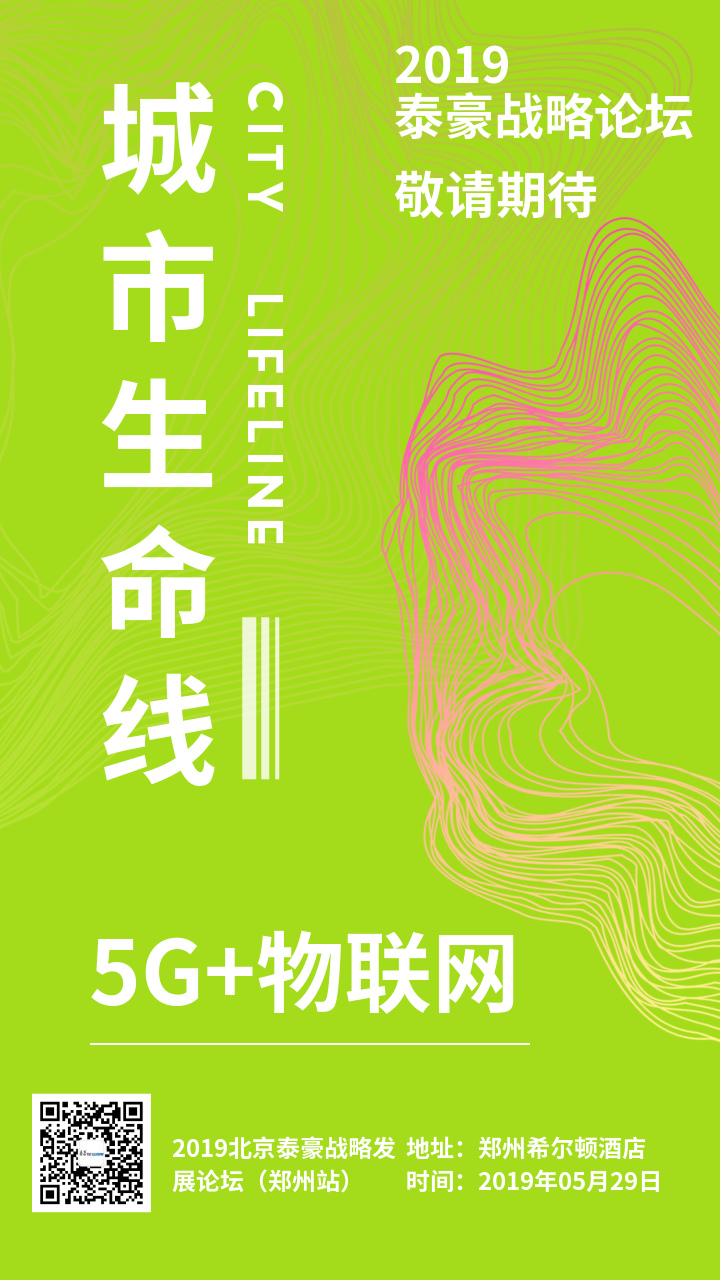 战略发展论坛郑州站 (1).jpg 战略发展论坛郑州站 (1).jpg