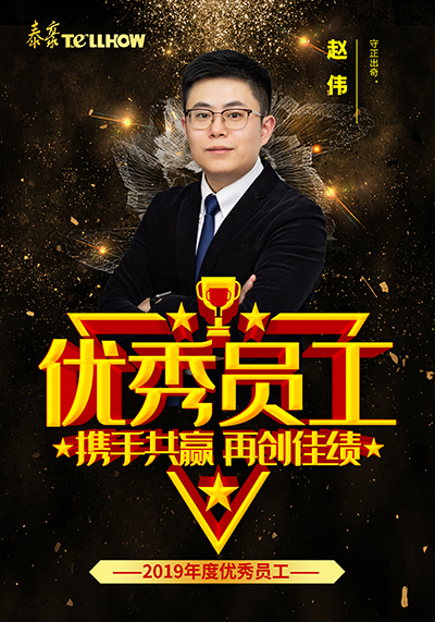 赵伟.jpg 赵伟.jpg