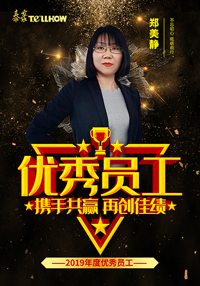 郑美静.jpg 郑美静.jpg