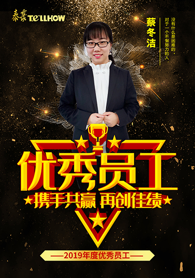 蔡冬洁.jpg 蔡冬洁.jpg