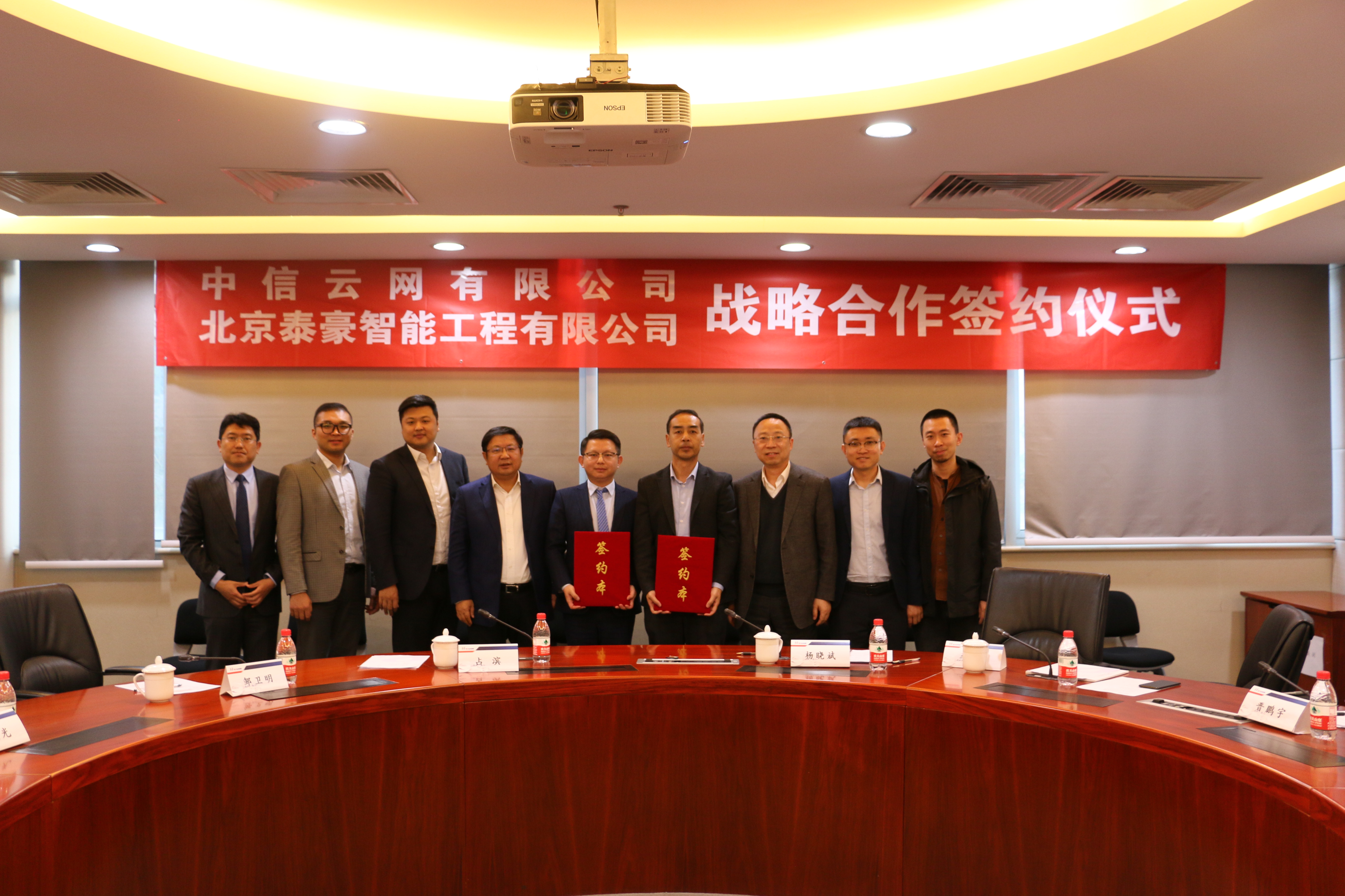 中信云网战略签约.JPG
