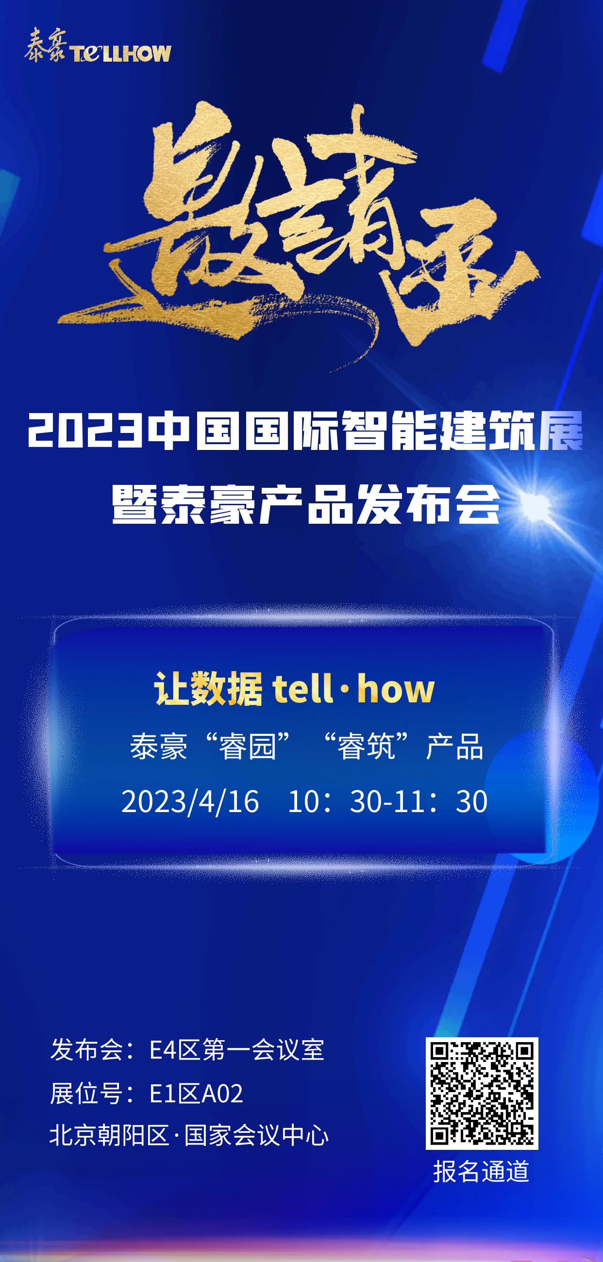 邀请函-电子4.3.png 邀请函-电子4.3.png