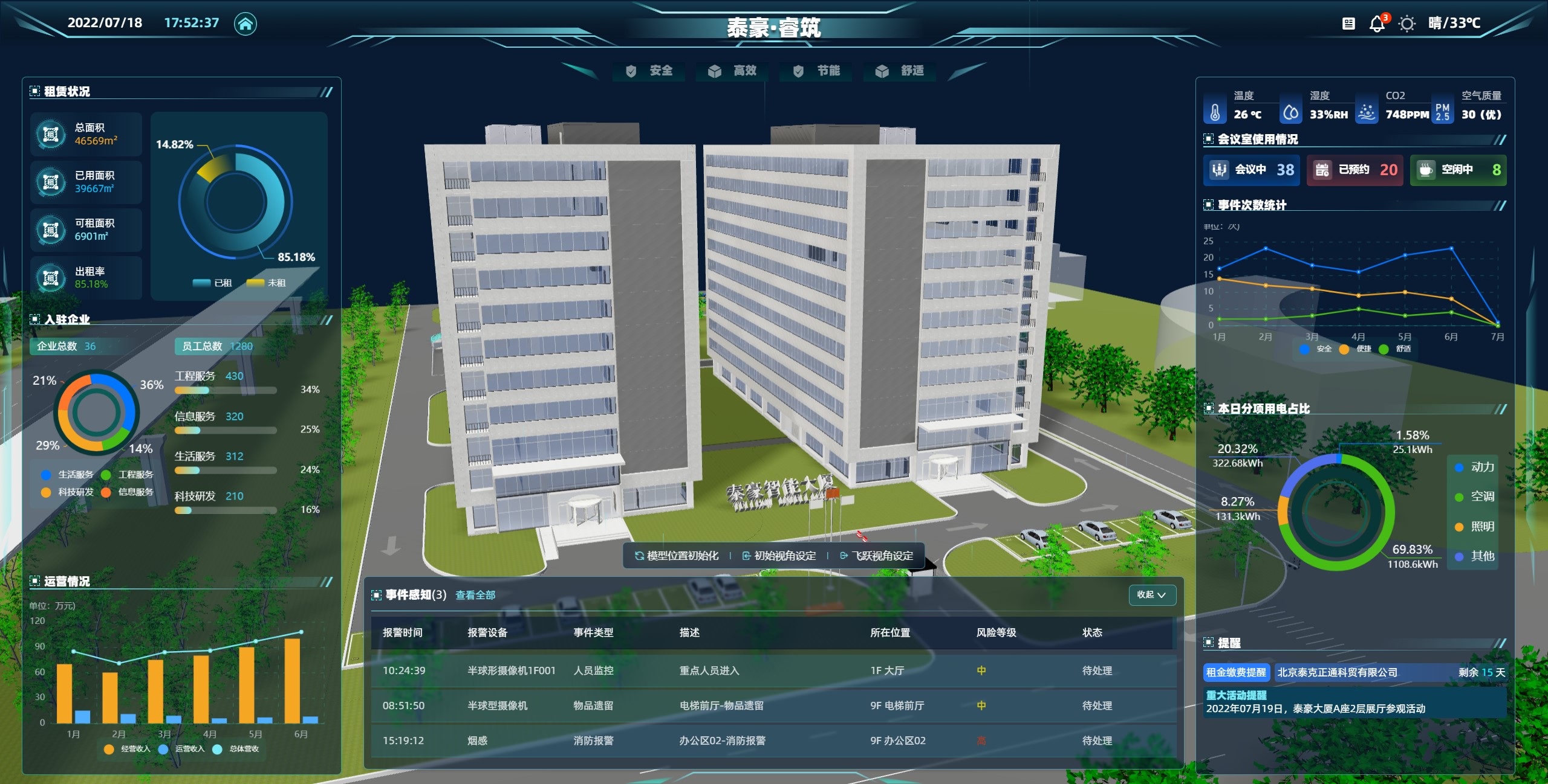 泰豪大厦.jpg 泰豪大厦.jpg