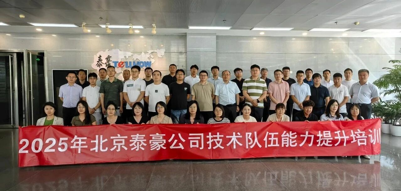 2025年数据中心业务技术培训圆满收官：以创新驱动专业能力提升