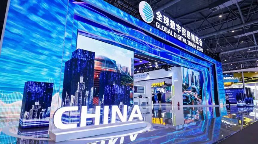 诚邀参加｜北京泰豪亮相2025全球数贸会