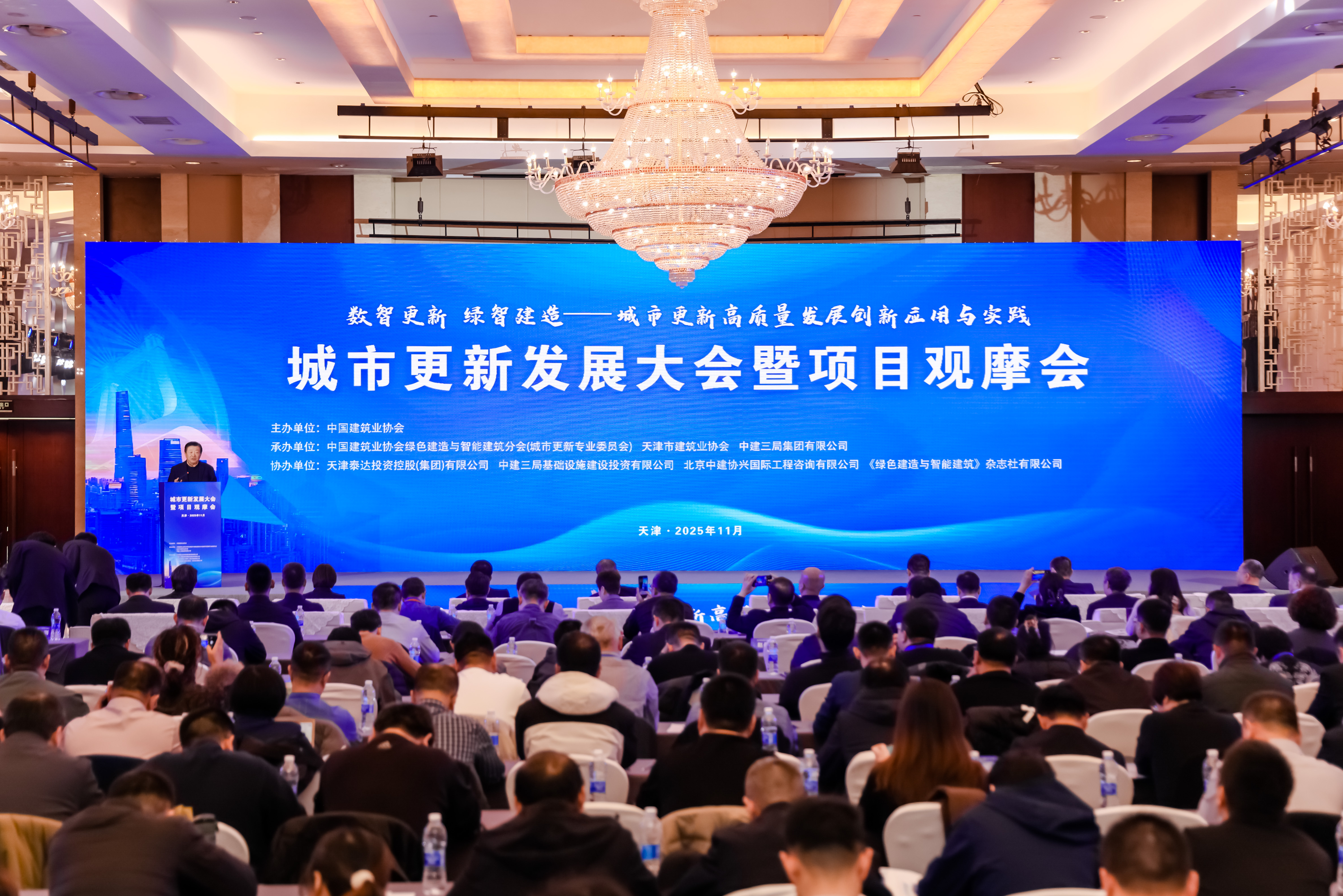 北京泰豪受邀出席城市更新发展大会 共绘智慧绿色城市新蓝图